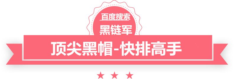 澳门最准的资料免费公开松江网站优化